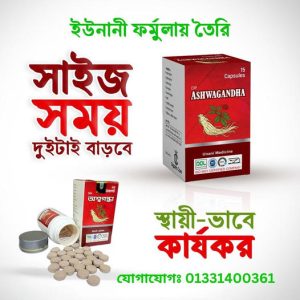 অশ্বগন্ধা ট্যাবলেট